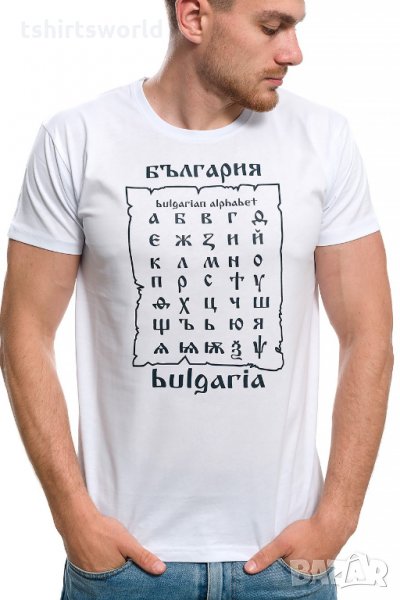 Нова мъжка тениска с трансферен печат България - Азбука, снимка 1