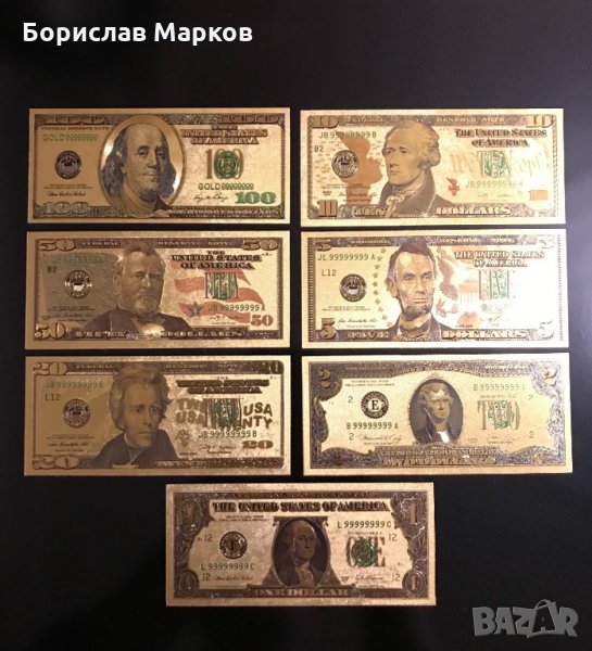 Лот 7 бр. Ламинирани позлатени банкноти, снимка 1