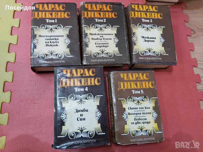 ЧАРСЛ ДИКЕНС- 1,2,3,4,5 Тома, снимка 1