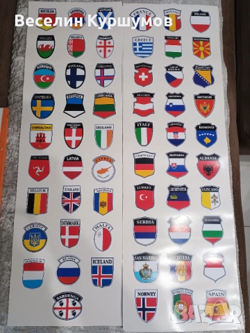 Големи стикери на всички европейски флагове +