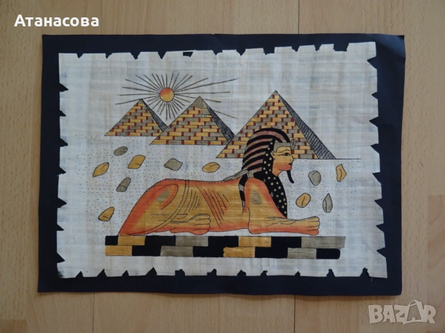 Египетски папирус със сертификат картина, снимка 2 - Картини - 54152541