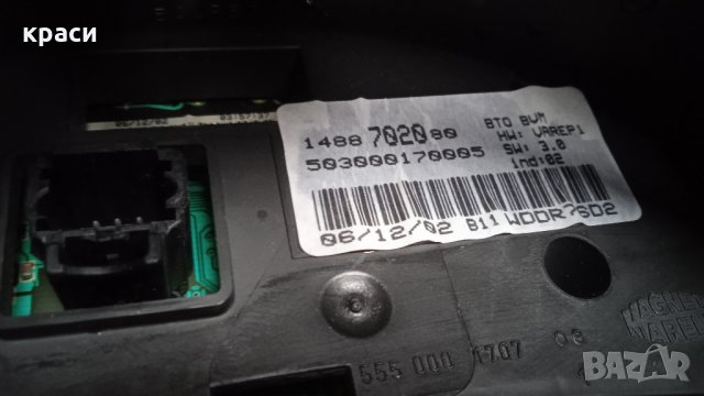 табло пежо / ситроен , снимка 4 - Части - 21577676