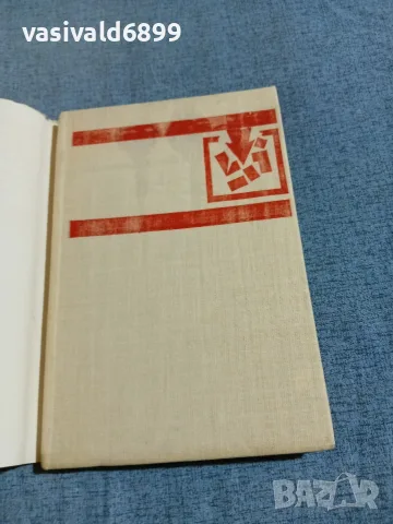 Дарваш - Град върху тресавище , снимка 4 - Художествена литература - 56305560