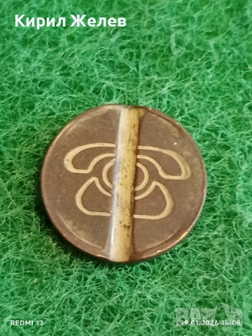 Три жетона токен стари редки за КОЛЕКЦИЯ ДЕКОРАЦИЯ 53138, снимка 4 - Други ценни предмети - 53151684