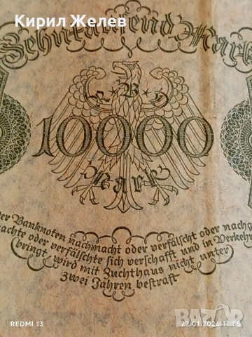 Райх банкнота 10 000 марки 1922г. Германия уникат за КОЛЕКЦИОНЕРИ 53263, снимка 8 - Нумизматика и бонистика - 53186226