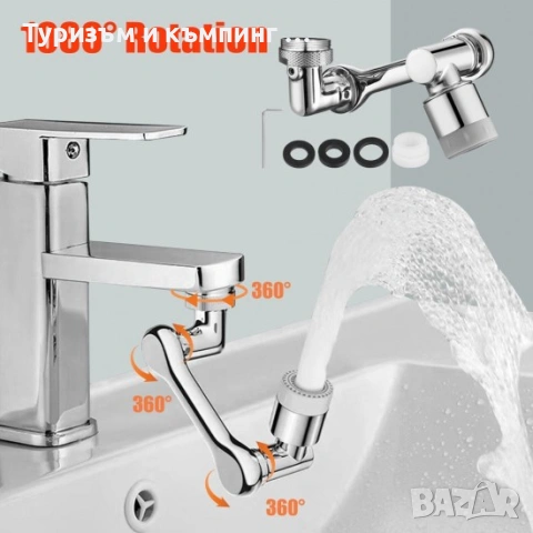 Удължител за кран за баня или кухненска мивка