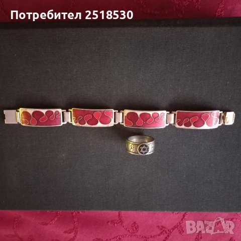 Гривна и пръстен