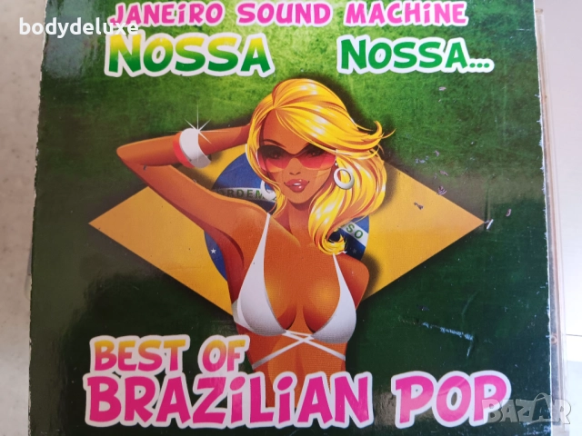 LATINO - BRAZIL HITS компилации на аудио дискове, снимка 5 - CD дискове - 51622791