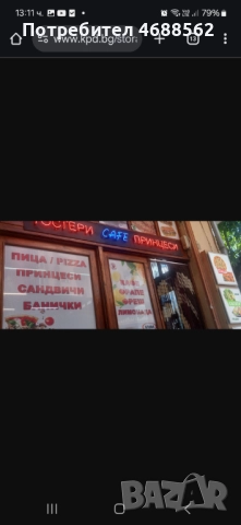 Продавам работеща пицария на центъра в Пловдив , снимка 2 - Заведения - 52860122