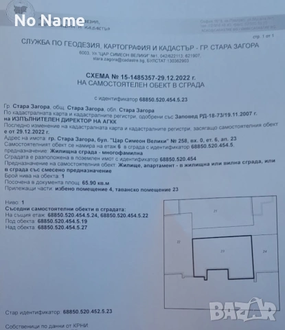 Апартамент 66кв , снимка 2 - Апартаменти - 53063365