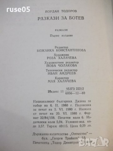 Книга "Разкази за Ботев - Йордан Тодоров" - 96 стр., снимка 7 - Художествена литература - 44311515