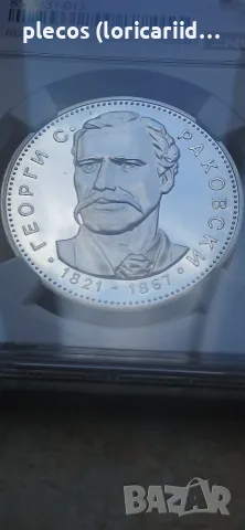 5 лева 1971 PL 67 Cameo, снимка 4 - Нумизматика и бонистика - 55800431