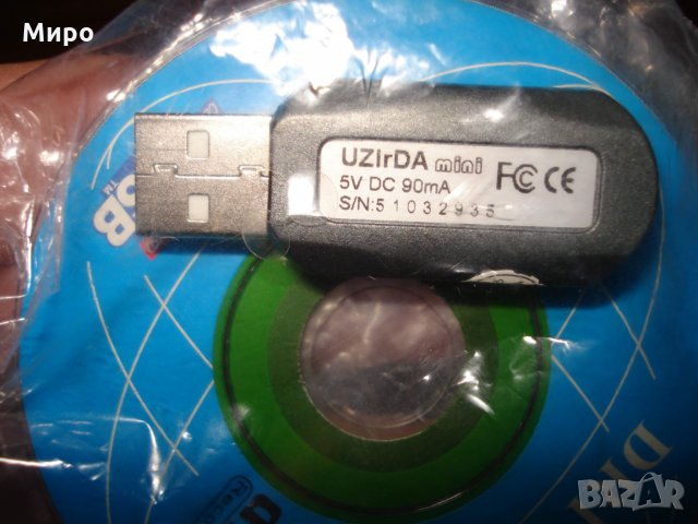 Външен инфрачервен адаптер