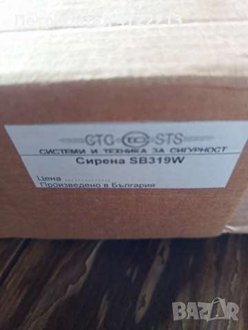 32-Zone Wireless Система за сигурност, снимка 5 - Други - 53263042