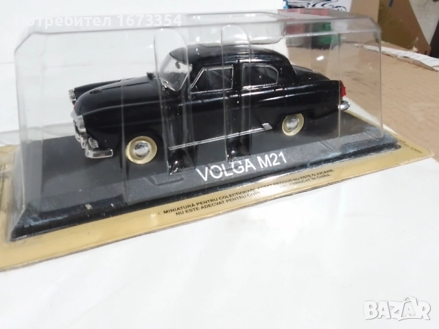 ГАМА мини( МЕРЦЕДЕС) +ВОЛГА М 21, снимка 16 - Колекции - 29342379