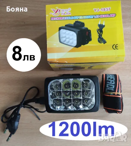 Лед лампи, снимка 7 - Лед осветление - 42648068