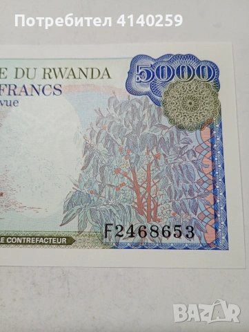 ЦЕНТРАЛНА АФРИКА БАНКНОТА , снимка 3 - Нумизматика и бонистика - 54261326