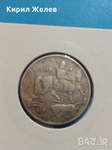 Монета 5 лева 1930 година - Хан Крум България - 18358, снимка 7 - Нумизматика и бонистика - 31061292