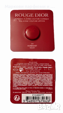Червило Dior - Rouge Dior, 777 Fahrenheit Velvet, мостра 0,3 гр, снимка 2 - Козметика за лице - 44642968