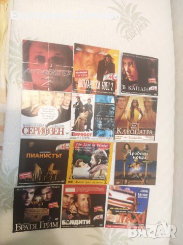 Продавам dvd дискове с хубави филми и музика , снимка 13 - DVD филми - 42923763