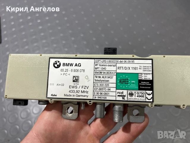 Усилвателя на антената за BMW E39 Комби, снимка 2 - Части - 50451467