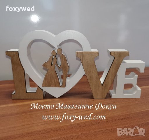 Дървен сувенирен надпис Love  размер 22 х 11 х 2 см, снимка 1 - Декорация - 32090697