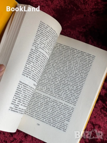 История на Древния Изток| В. Авдиев , снимка 8 - Художествена литература - 53947130