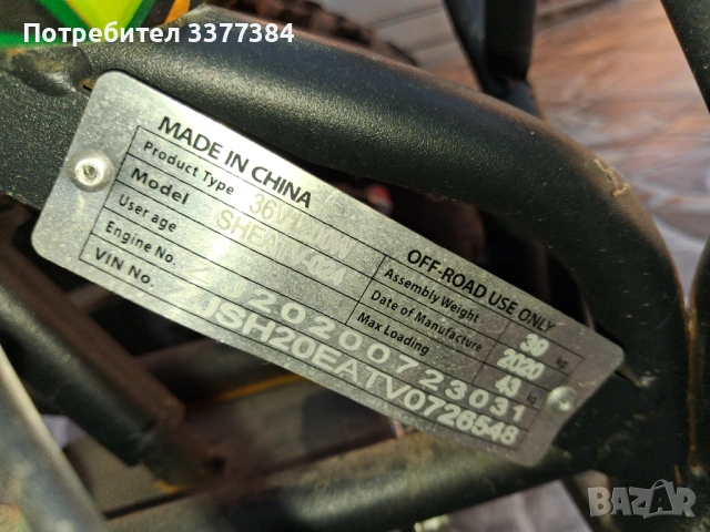 Детско електрическо АТВ, снимка 8 - Детски велосипеди, триколки и коли - 54308391