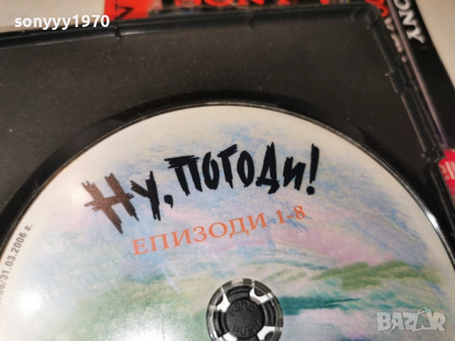 НУ ПОГОДИ ДВД 2612251914, снимка 11 - DVD филми - 52906975