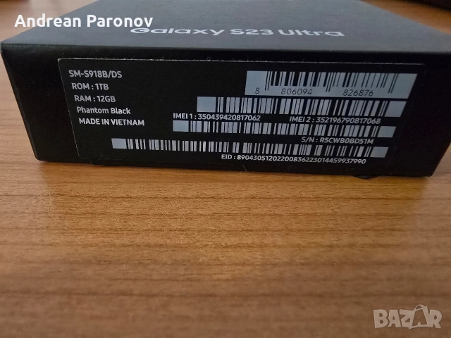 1GB SM S23 Ultra, снимка 3 - Samsung - 52879837