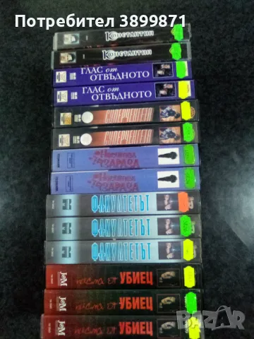 Продавам филми на VHS цена 10 лева, снимка 12 - DVD филми - 49570127