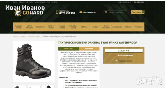 ТАКТИЧЕСКИ Полицейски ОБУВКИ SWAT WINX2 водоустойчиви номер 41, снимка 2 - Други - 42609979