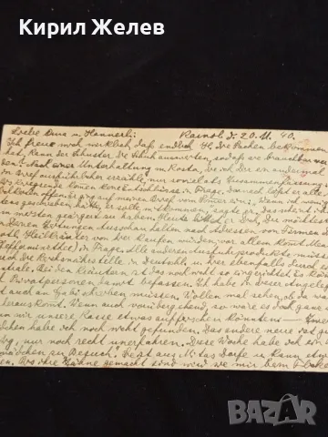 Стара пощенска картичка Царство България 1940с печати с свастика и марки за КОЛЕКЦИЯ 23644, снимка 7 - Филателия - 48258320