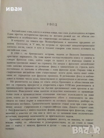 English for medical students - Ionka Tzanova - 1967 г., снимка 4 - Чуждоезиково обучение, речници - 29752979