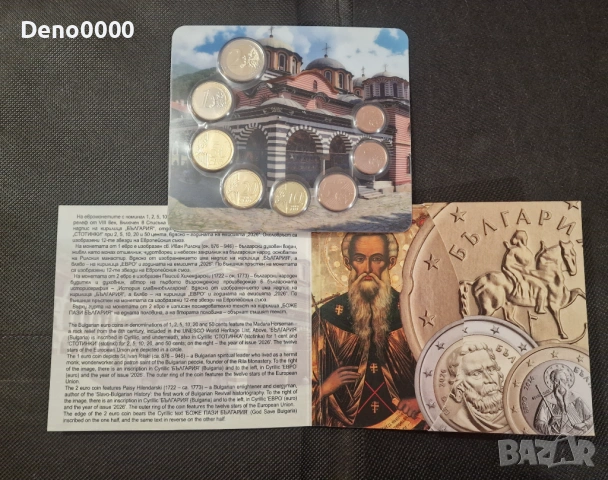Комплект Български евромонети 2026, снимка 4 - Нумизматика и бонистика - 53091836