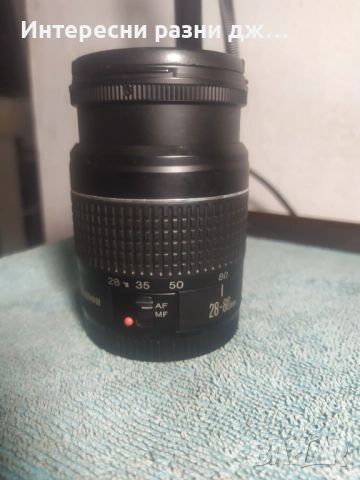 Обектив Canon 28-80mm