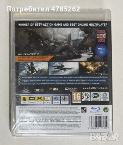 Игра за PS3 Playstation 3 Battlefield 3 , снимка 3 - Игри за PlayStation - 54250367
