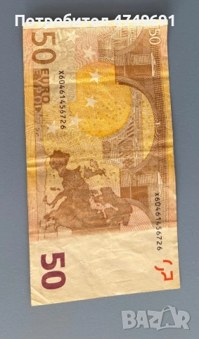 Рядка евробанкнота , снимка 2 - Други ценни предмети - 54090999