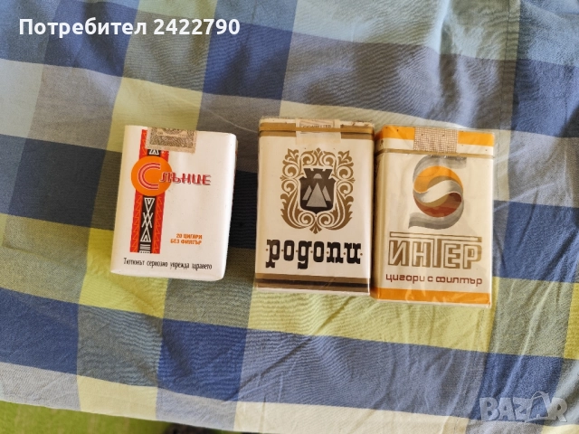 Стари цигари 