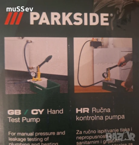 ръчна контролна помпа на Парксайд , снимка 4 - Други инструменти - 51305832