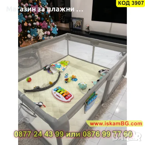 Голмяма лесно сглобяема кошара за игра за деца бебета - размер 150 x 180 см - КОД 3907, снимка 7 - Кошарки - 48154697