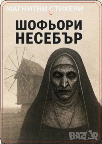 Ароматизатори рекламни двустранни, изработка, дизайн и печат минимална бройка поръчка 1000 броя , снимка 9 - Автомивки - 55865408