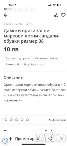 2 модела Сандали италиански на ток Vera Pelle до глезена №38 с цип , велур, снимка 9 - Сандали - 46241892