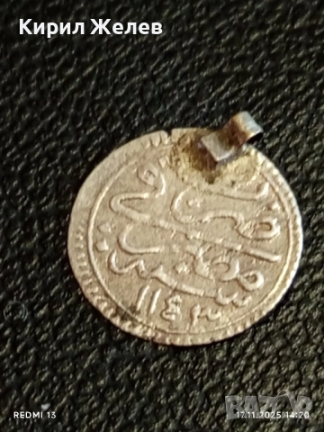 Лот сребърни монети Турция продупчени 6 броя за НАКИТ, НОСИЯ, ЗАБРАДКА, КОЛЕКЦИЯ 21302, снимка 7 - Нумизматика и бонистика - 52442274