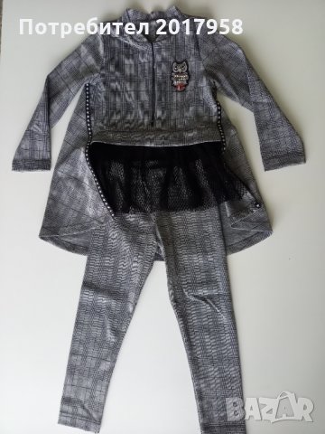 Екстравагантен блузон и клин 110см