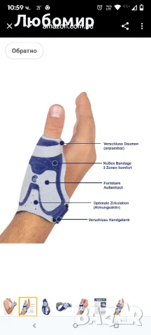 Активна бандаж за палец, стабилизация, облекчаване на болката за мъже и жени палец 
S M
, снимка 6 - Други - 50708335