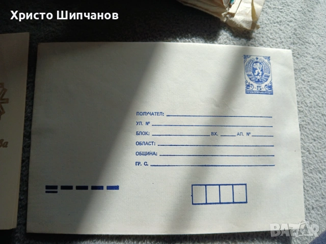 Стари поздравителни картички и пощенски пликове, снимка 2 - Други ценни предмети - 54100823