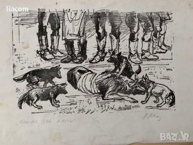 НАУМ ХАДЖИМЛАДЕНОВ офорт