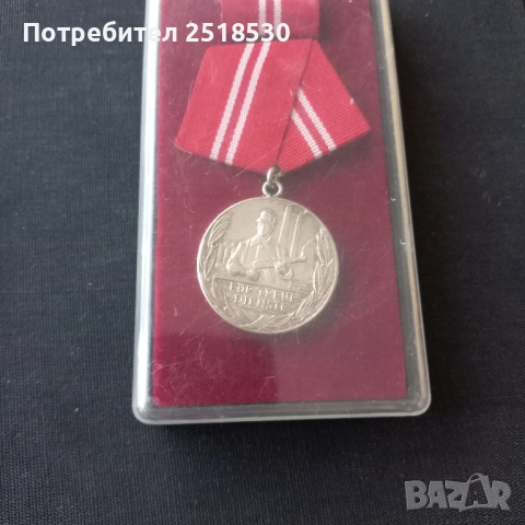 ГДР медали , снимка 4 - Антикварни и старинни предмети - 51719863