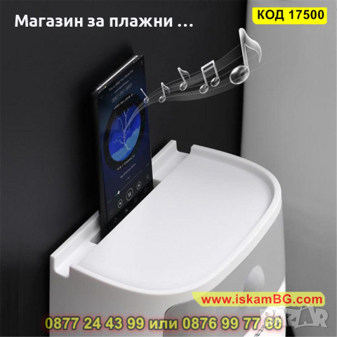 Самозалепваща се поставка за тоалетна хартия и телефон - КОД 17500, снимка 10 - Други стоки за дома - 44699500